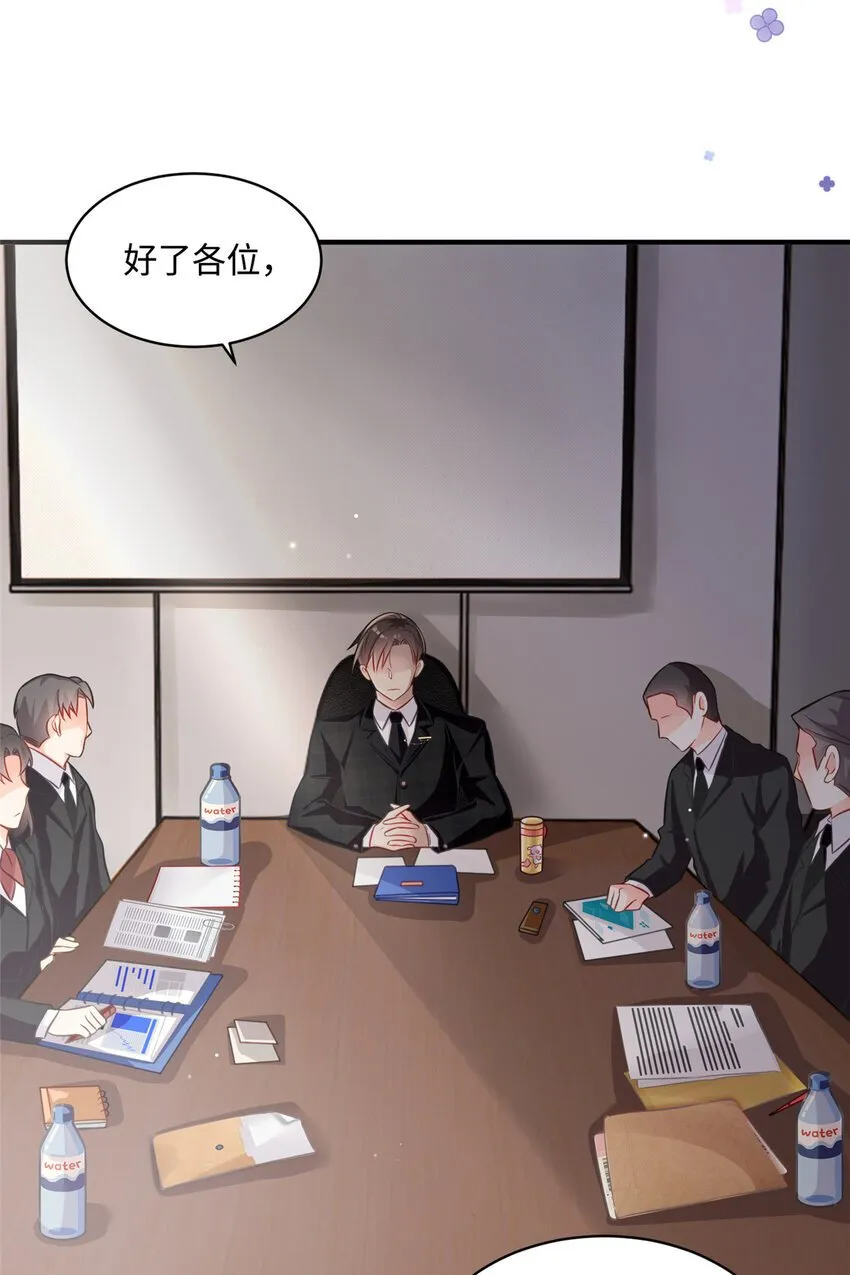 13 这boss人还怪好的嘞 第22页