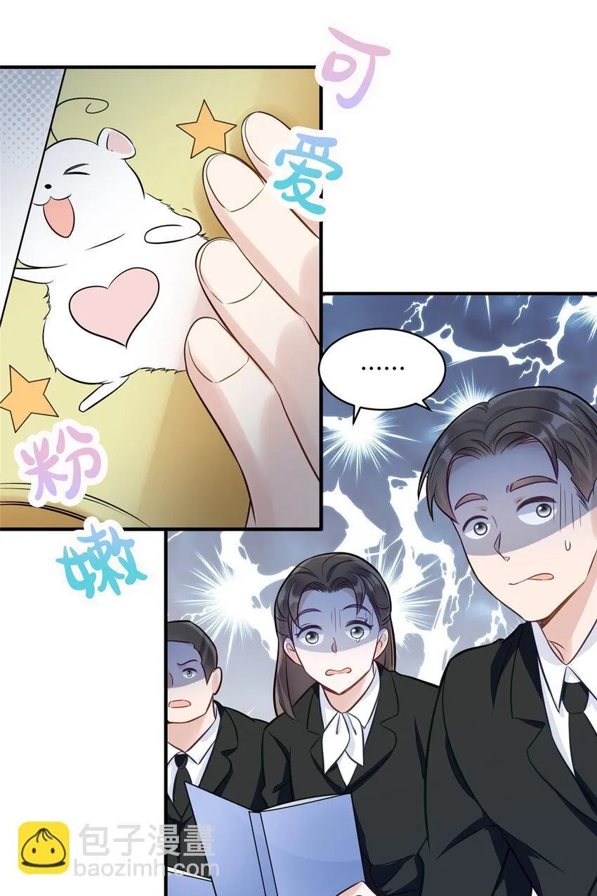 13 这boss人还怪好的嘞 第24页