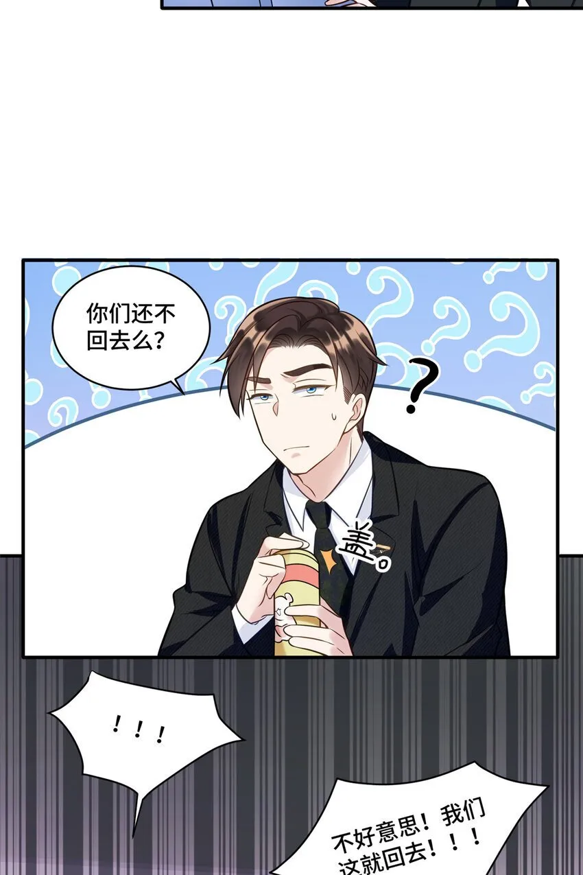 13 这boss人还怪好的嘞 第25页