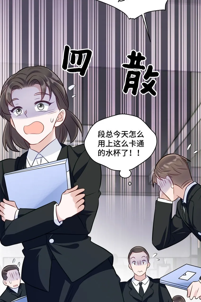 13 这boss人还怪好的嘞 第26页