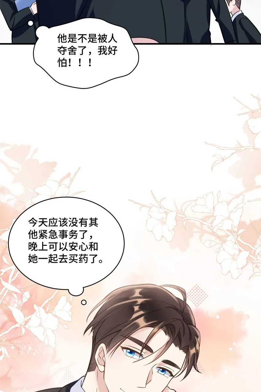 13 这boss人还怪好的嘞 第27页