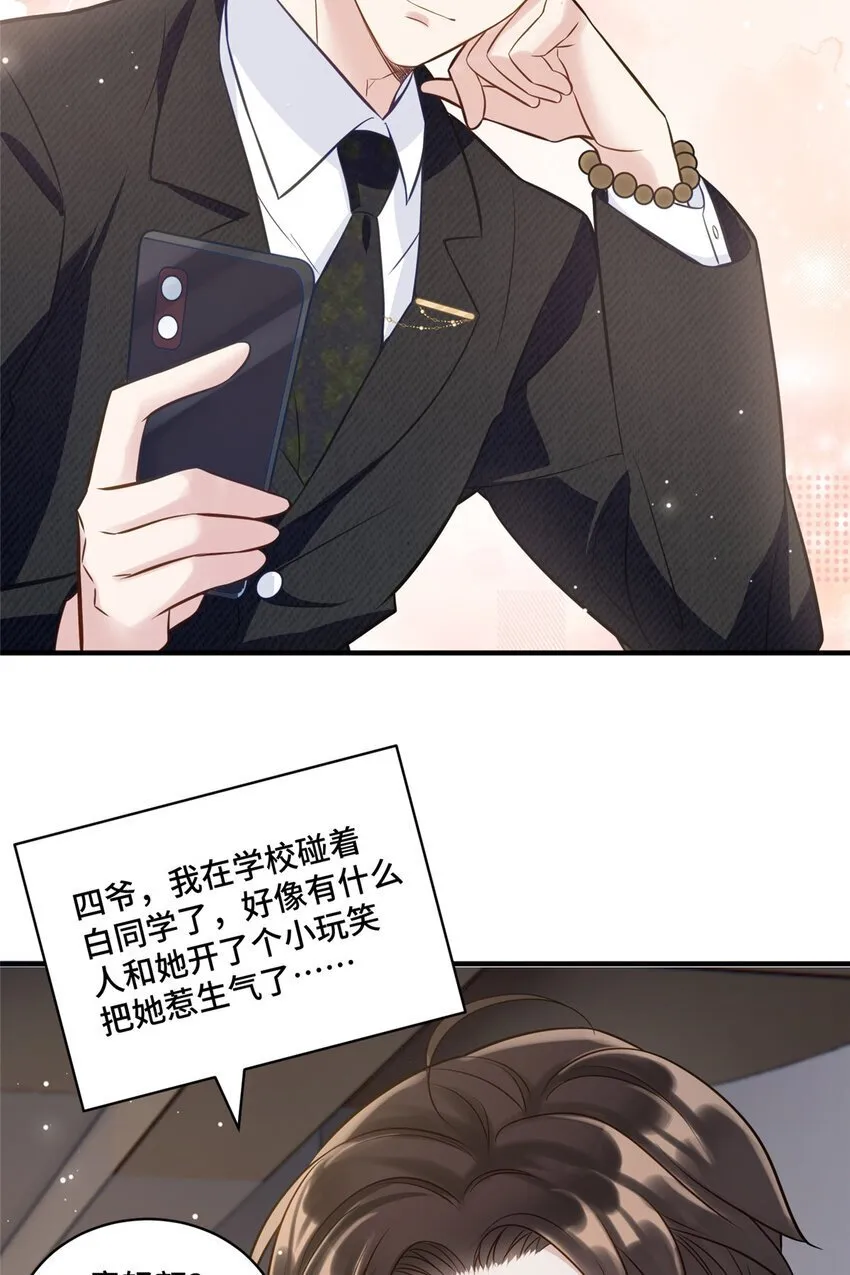 13 这boss人还怪好的嘞 第28页