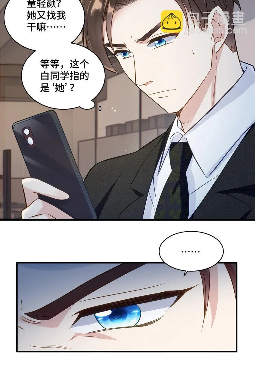 13 这boss人还怪好的嘞 第29页