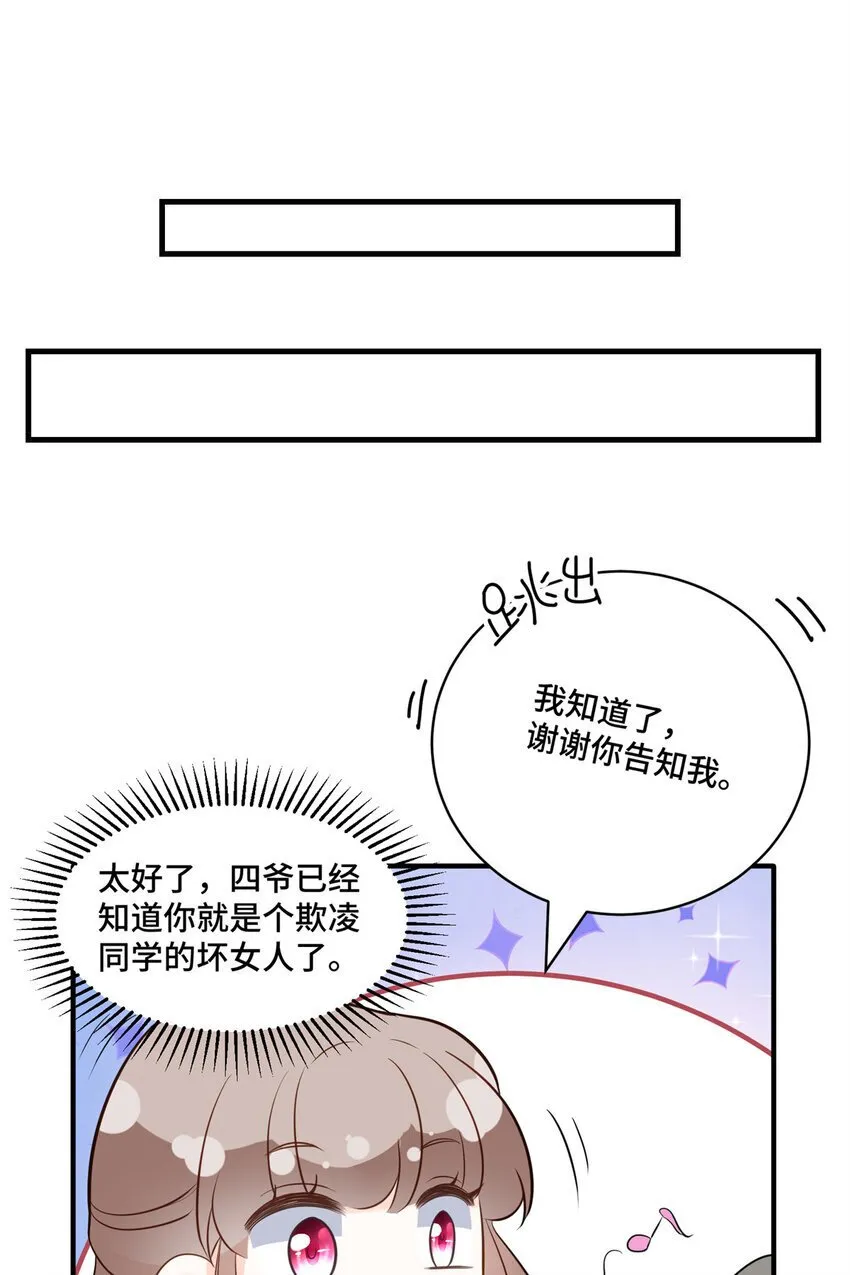 13 这boss人还怪好的嘞 第30页