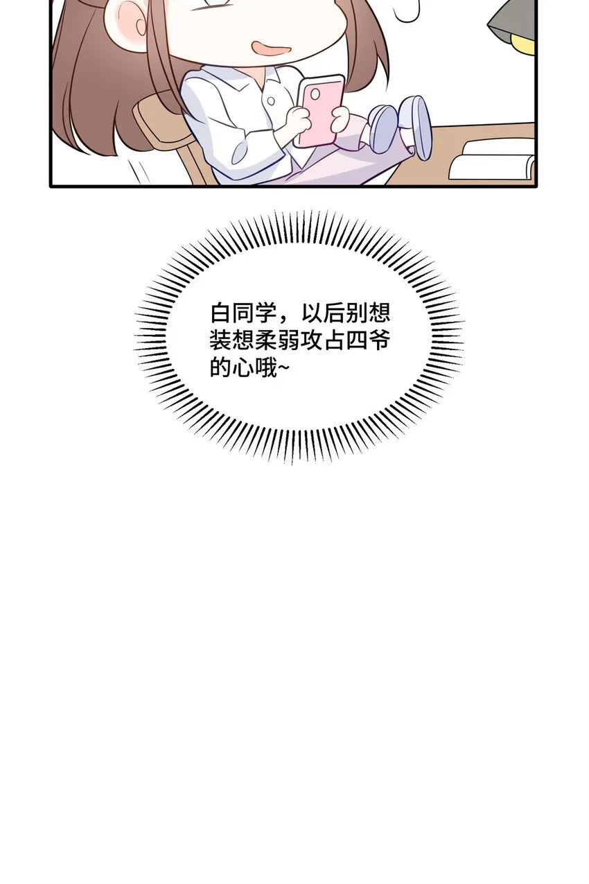 13 这boss人还怪好的嘞 第31页