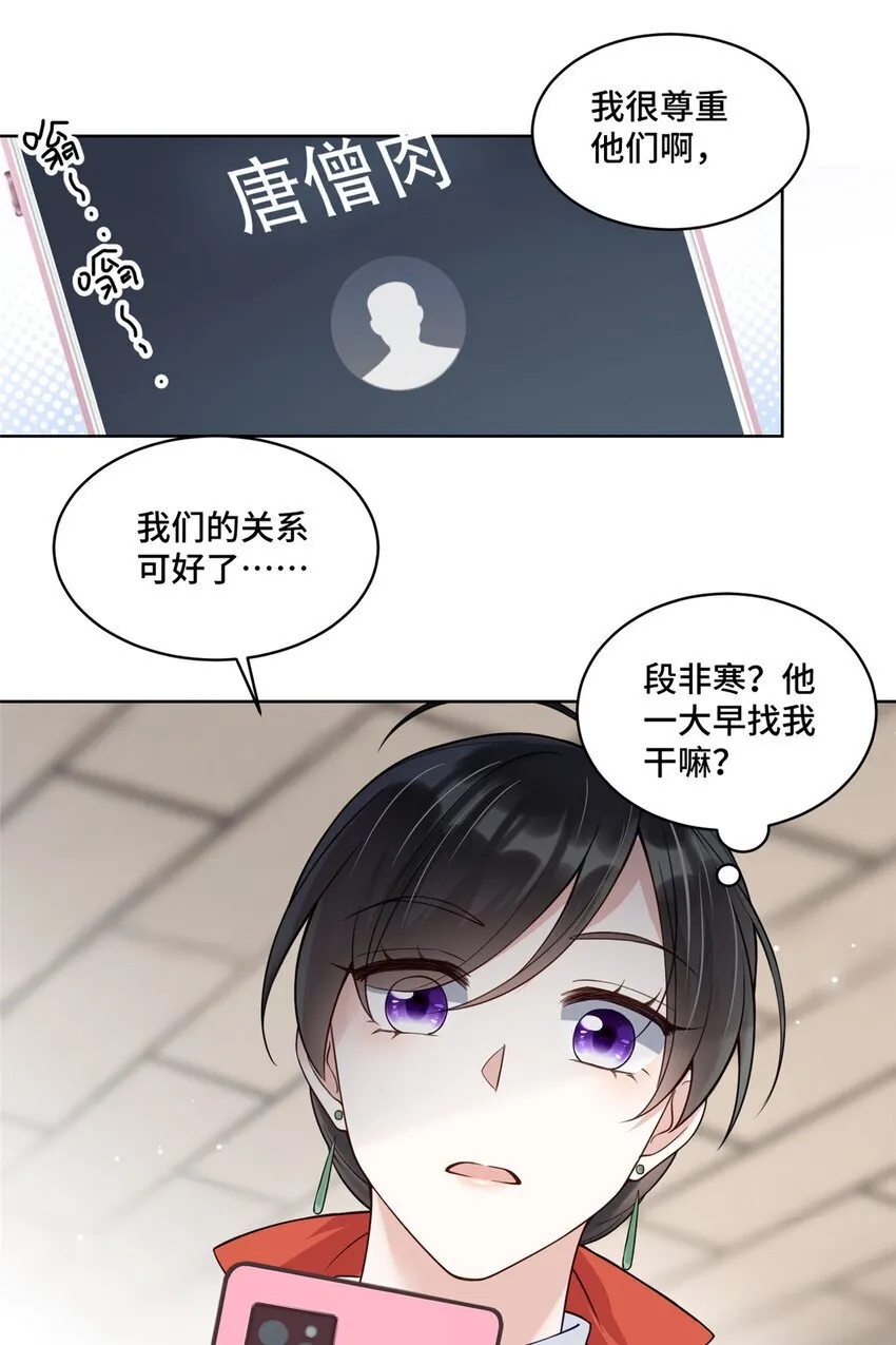 13 这boss人还怪好的嘞 第34页