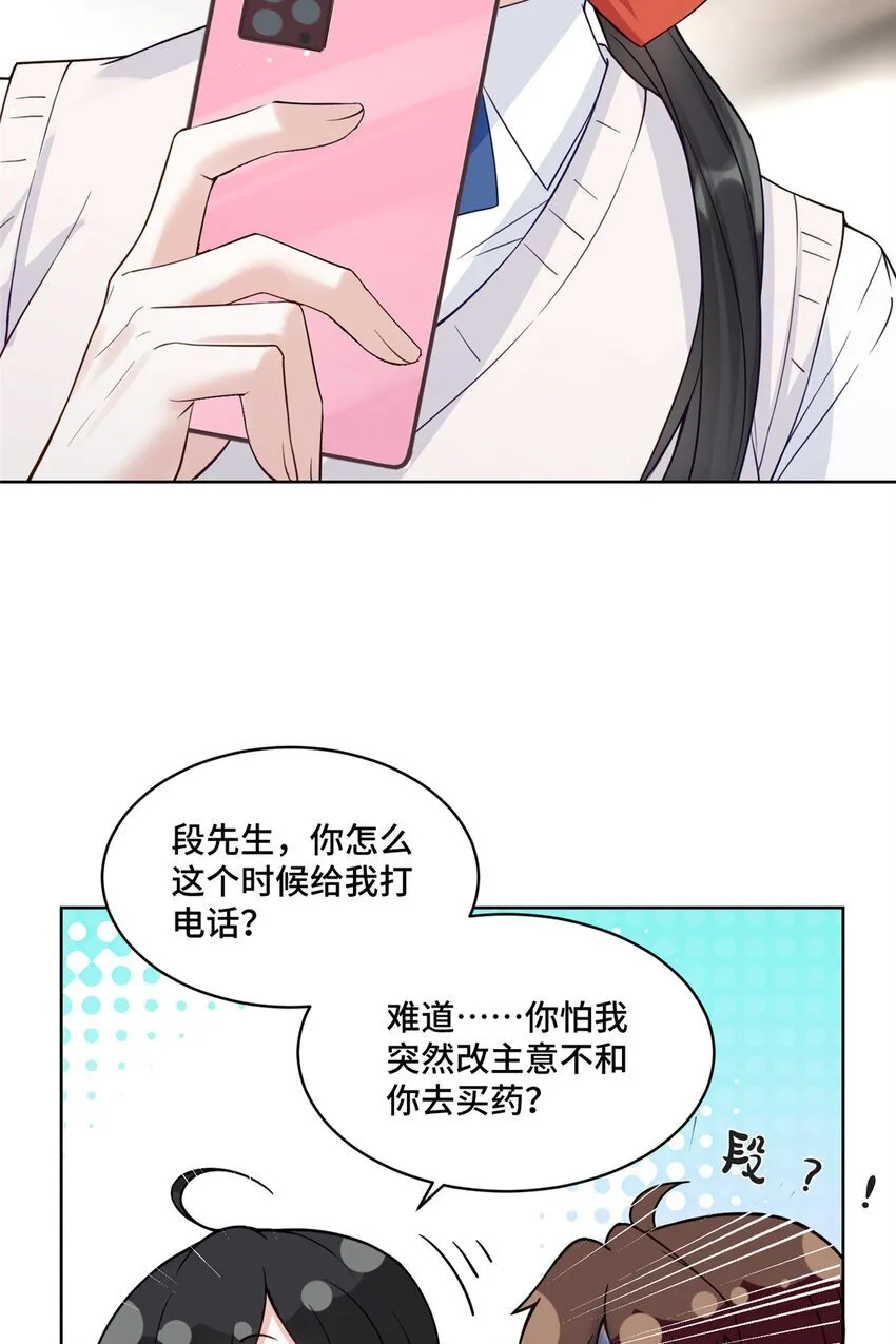 13 这boss人还怪好的嘞 第35页