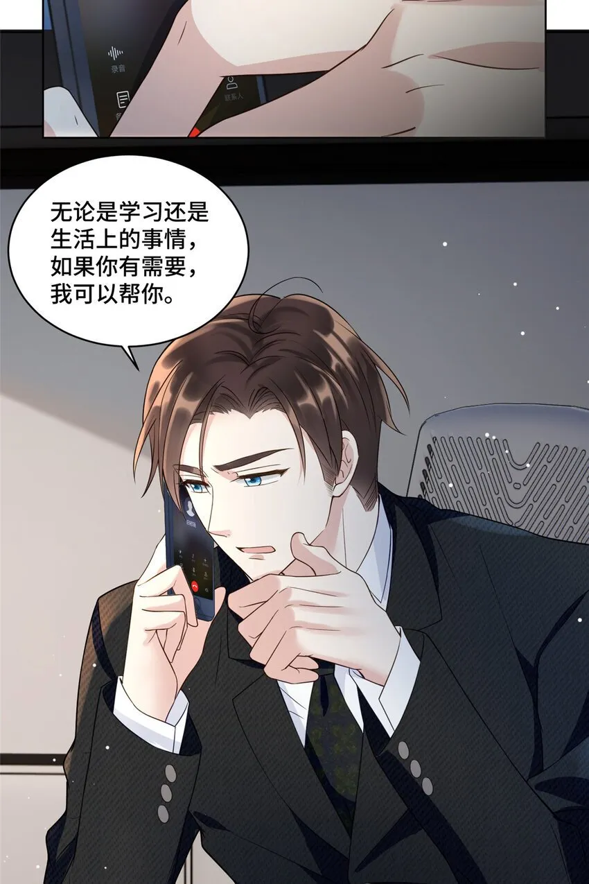 13 这boss人还怪好的嘞 第37页