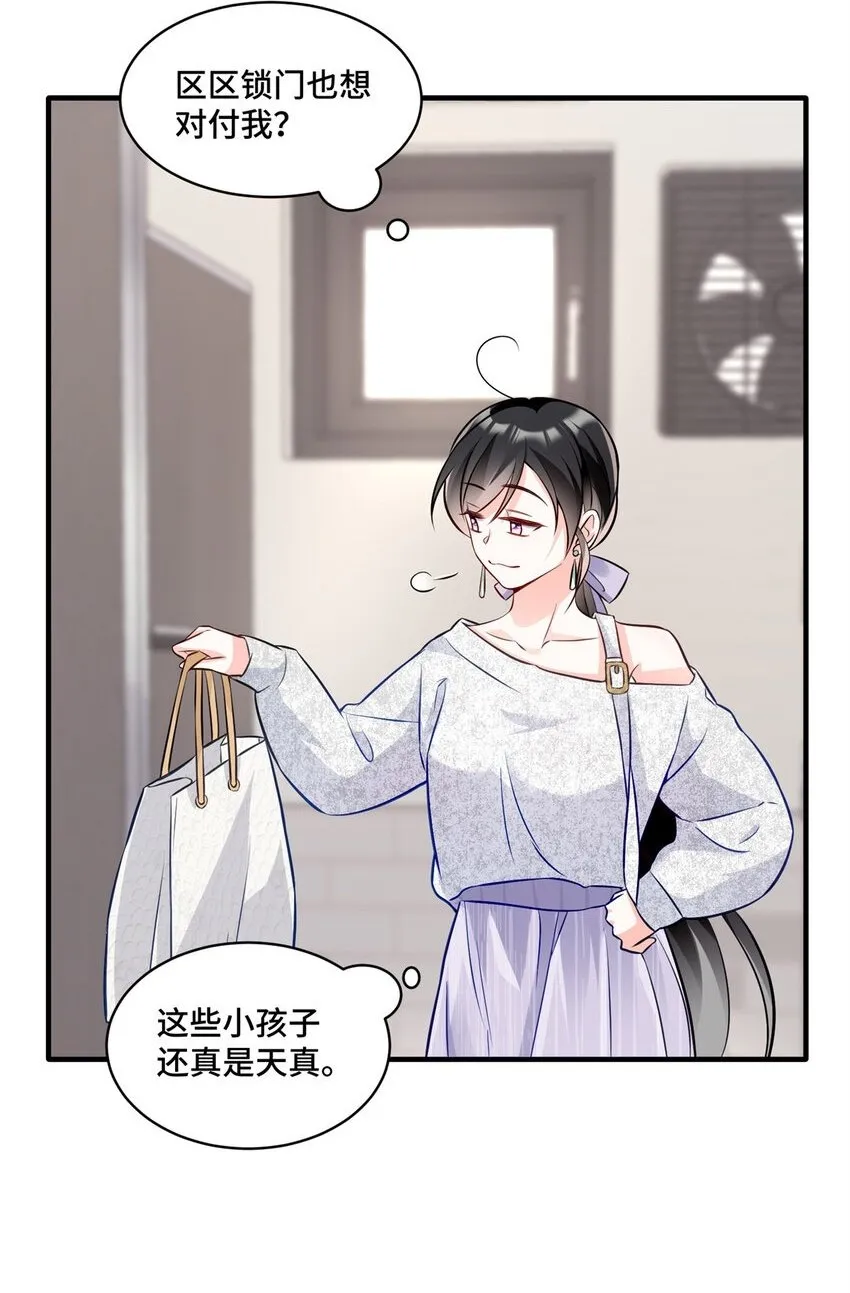 12 老祖宗杀鸡儆猴 第2页