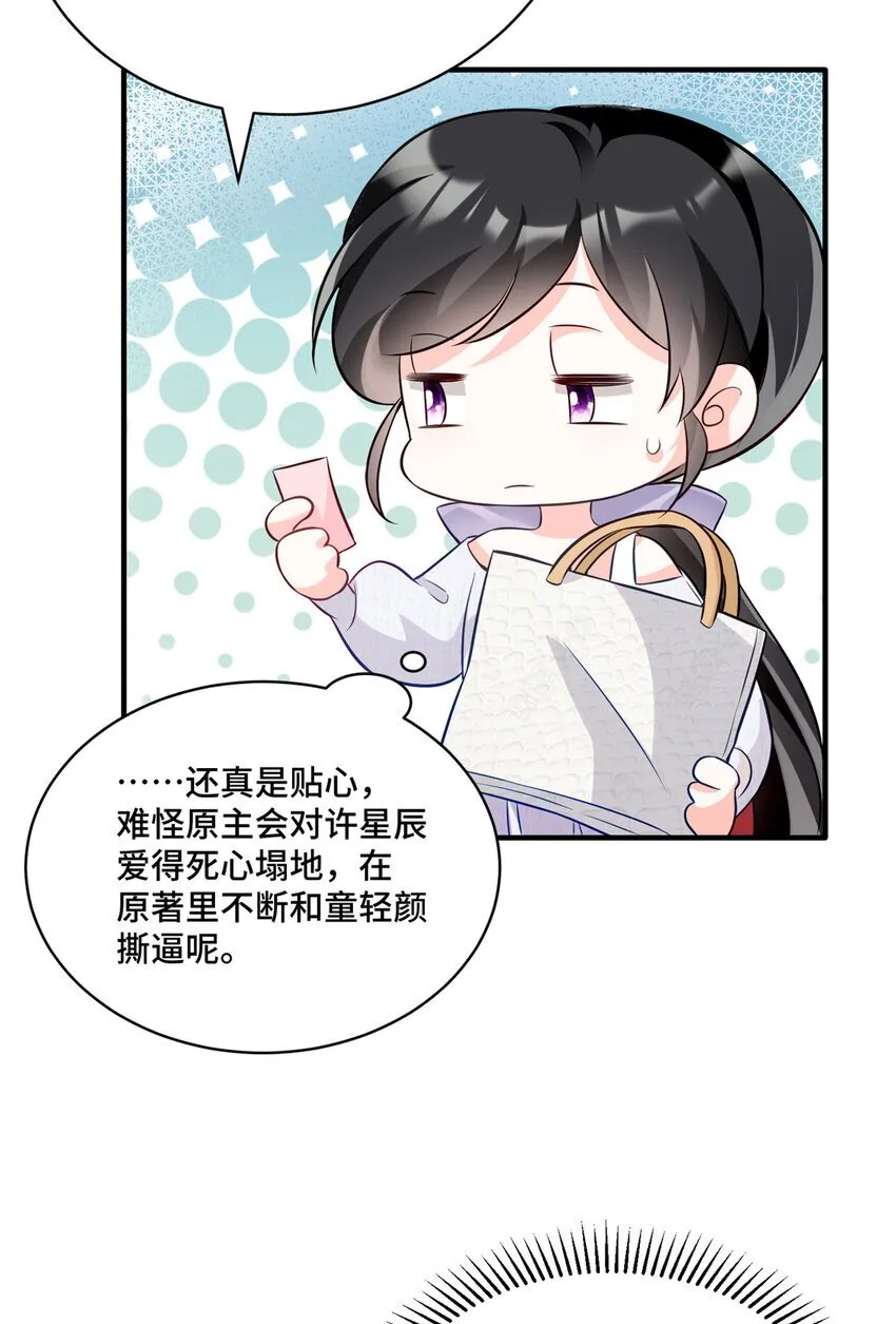 12 老祖宗杀鸡儆猴 第4页