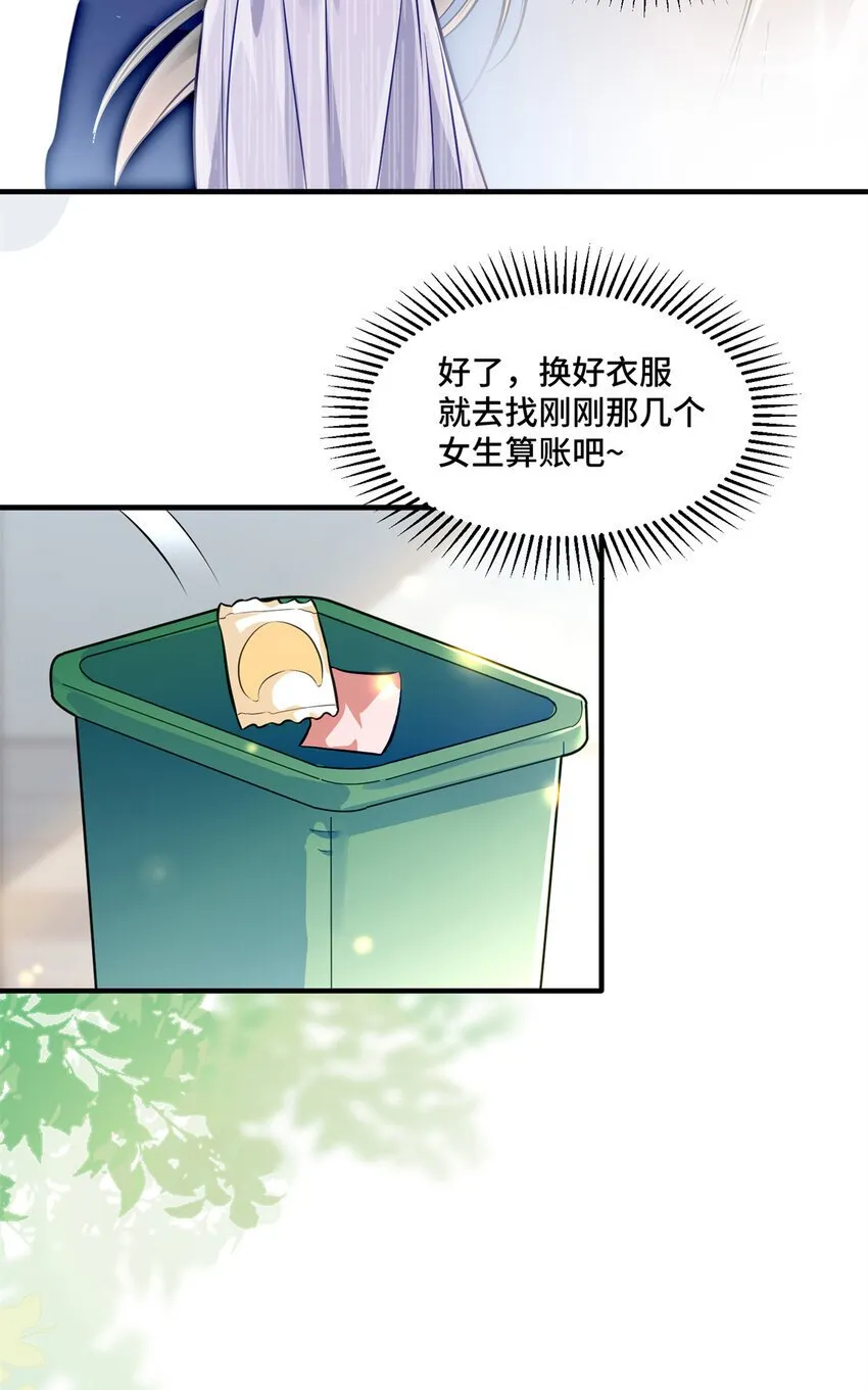 12 老祖宗杀鸡儆猴 第6页
