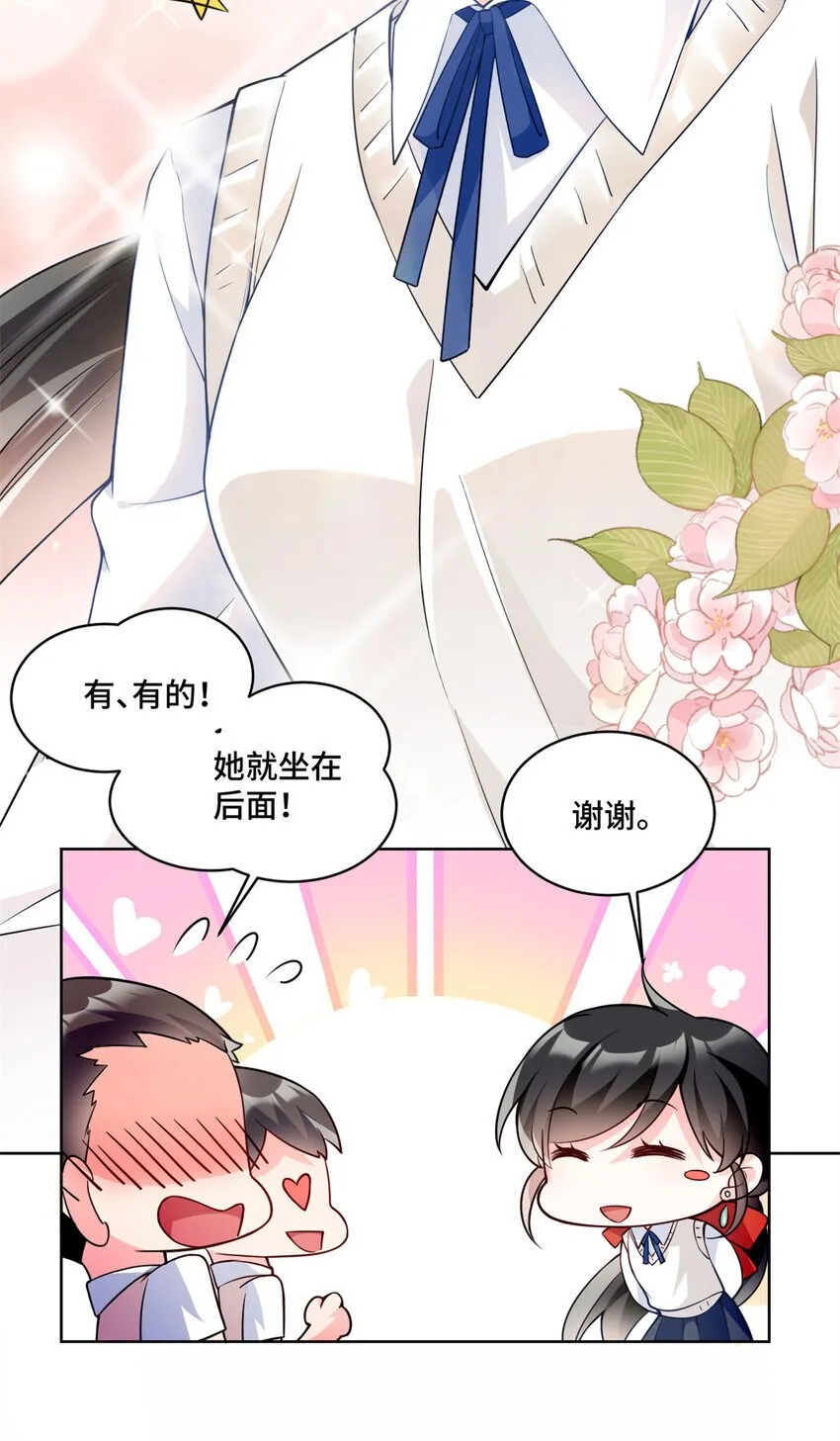 12 老祖宗杀鸡儆猴 第10页