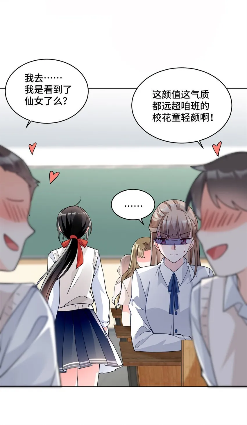 12 老祖宗杀鸡儆猴 第11页