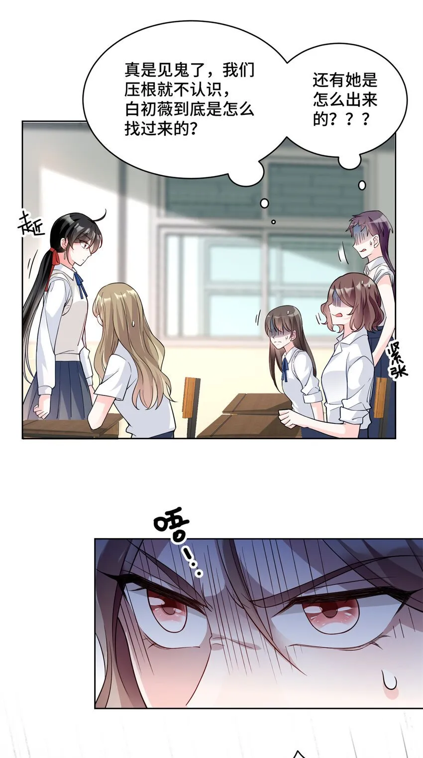 12 老祖宗杀鸡儆猴 第12页