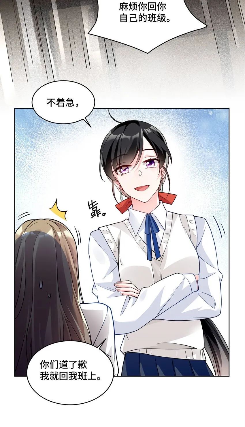 12 老祖宗杀鸡儆猴 第14页