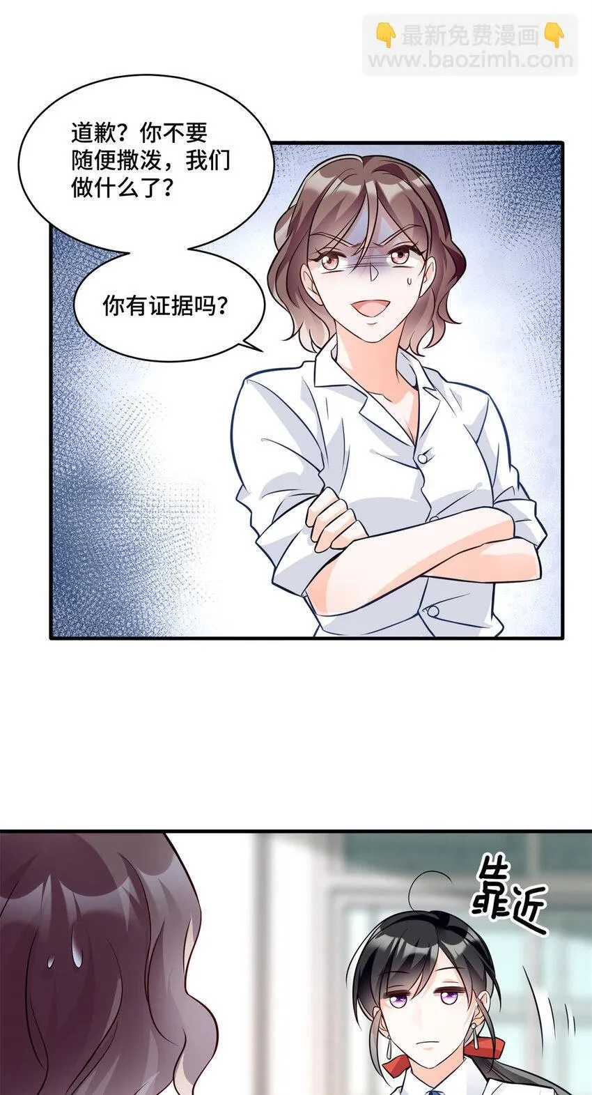 12 老祖宗杀鸡儆猴 第15页