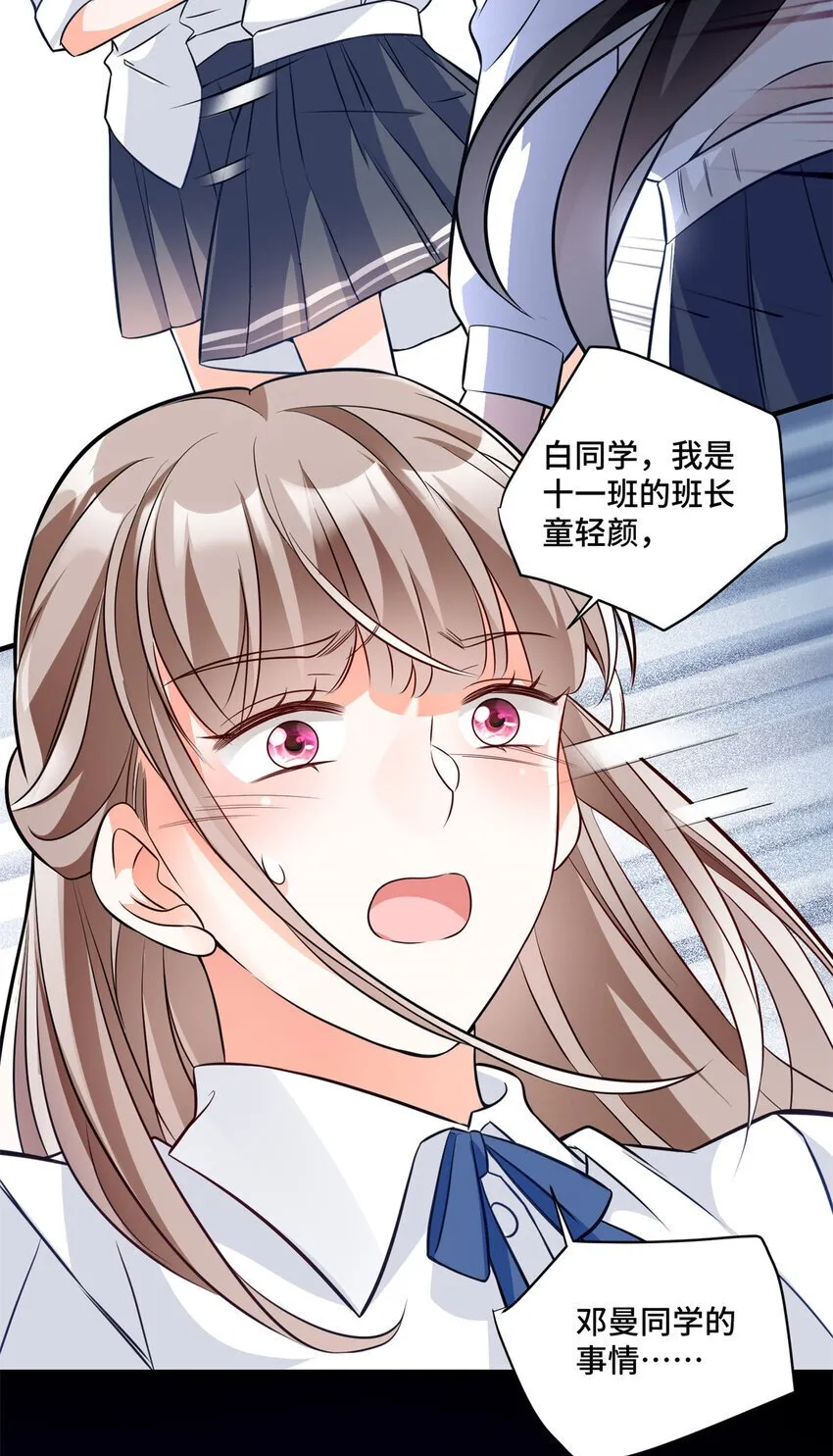 12 老祖宗杀鸡儆猴 第17页