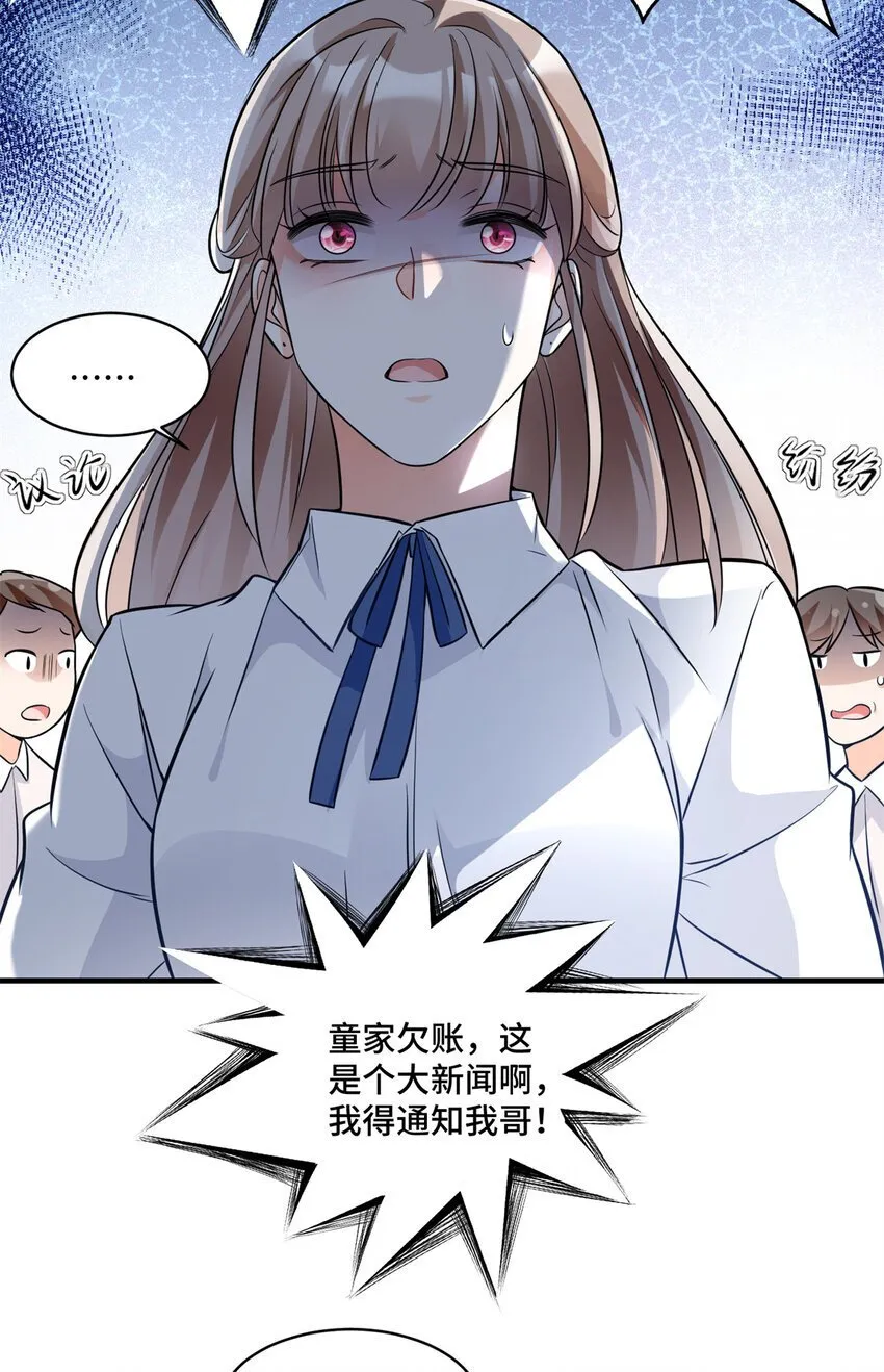 12 老祖宗杀鸡儆猴 第19页