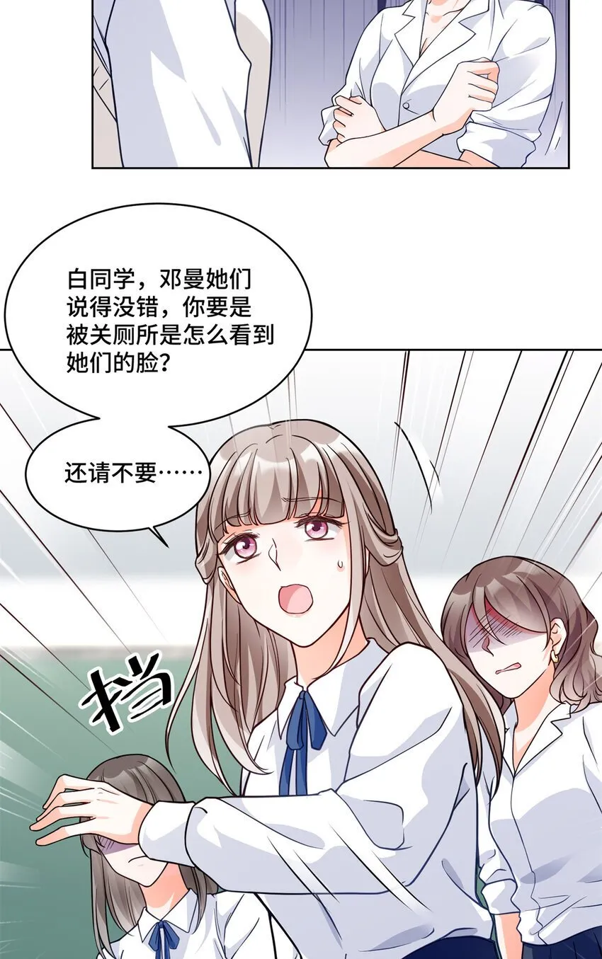 12 老祖宗杀鸡儆猴 第23页