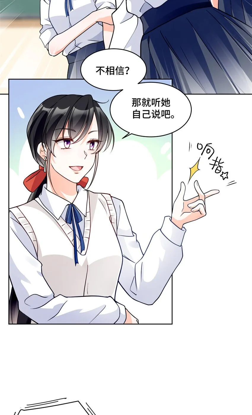 12 老祖宗杀鸡儆猴 第24页