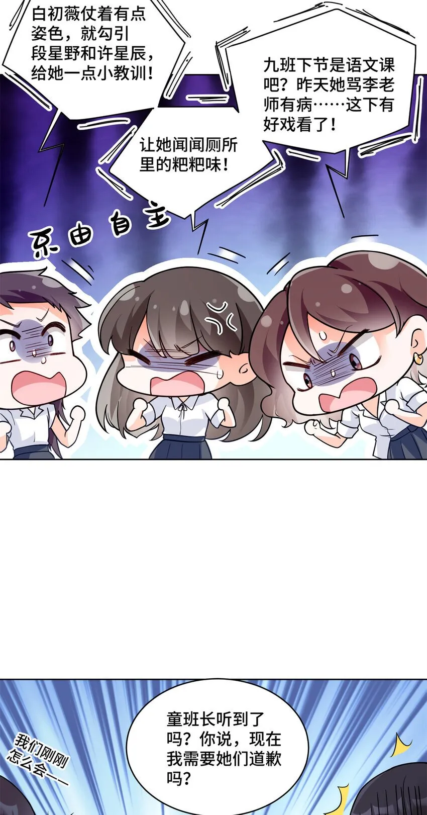 12 老祖宗杀鸡儆猴 第25页