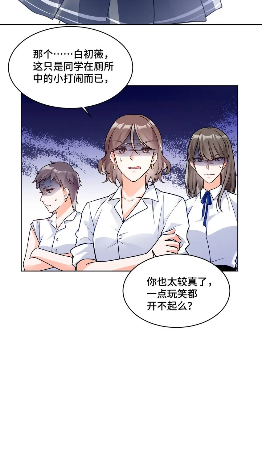 12 老祖宗杀鸡儆猴 第28页