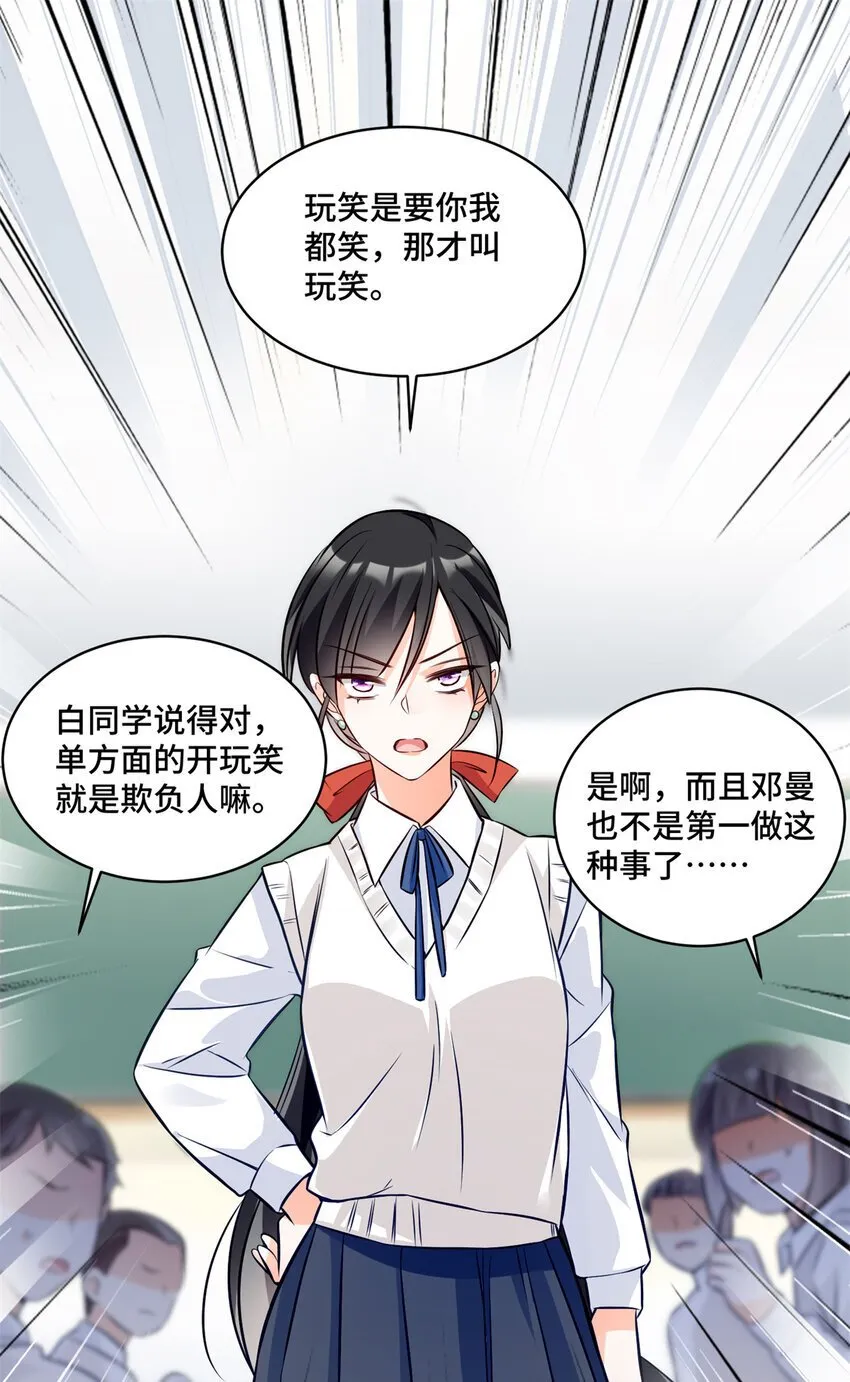 12 老祖宗杀鸡儆猴 第29页