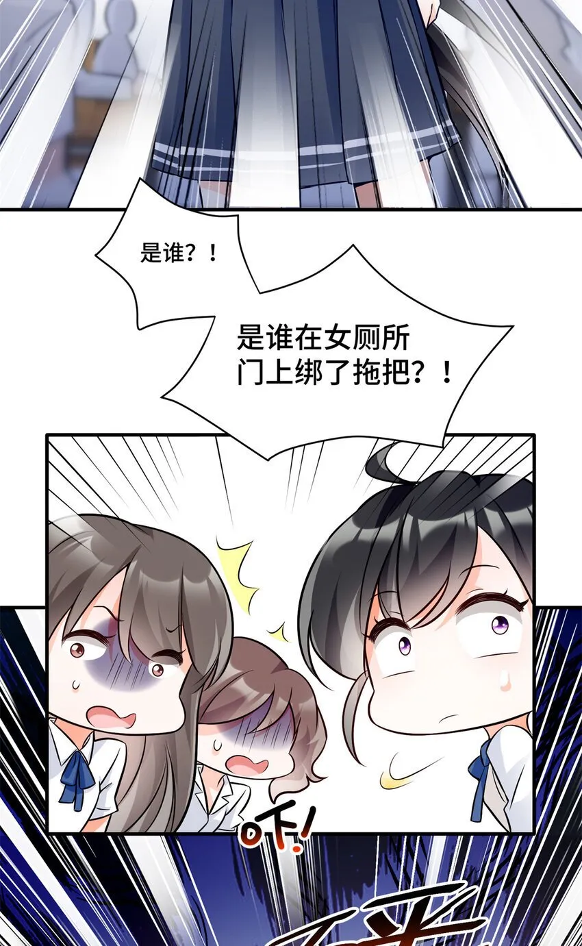 12 老祖宗杀鸡儆猴 第30页