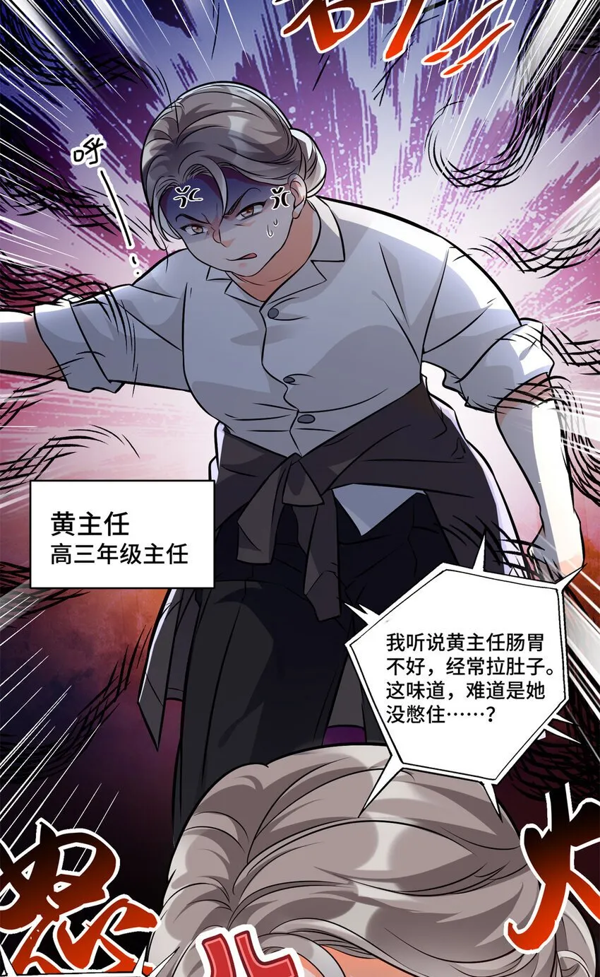 12 老祖宗杀鸡儆猴 第31页