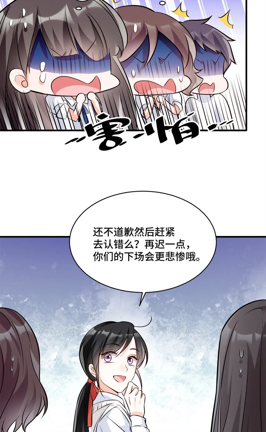 12 老祖宗杀鸡儆猴 第33页