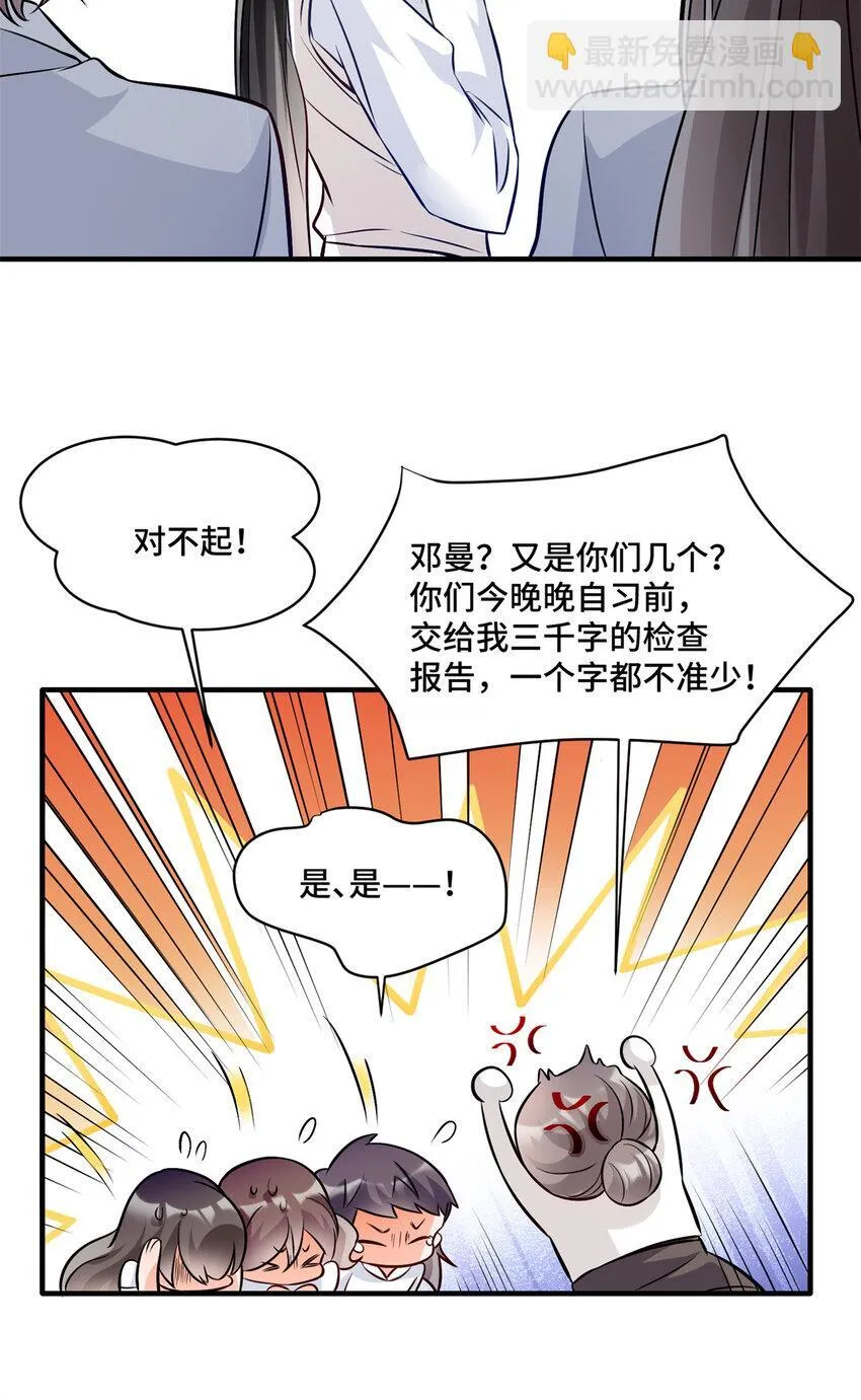 12 老祖宗杀鸡儆猴 第34页