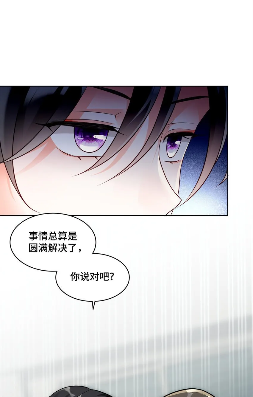 12 老祖宗杀鸡儆猴 第35页