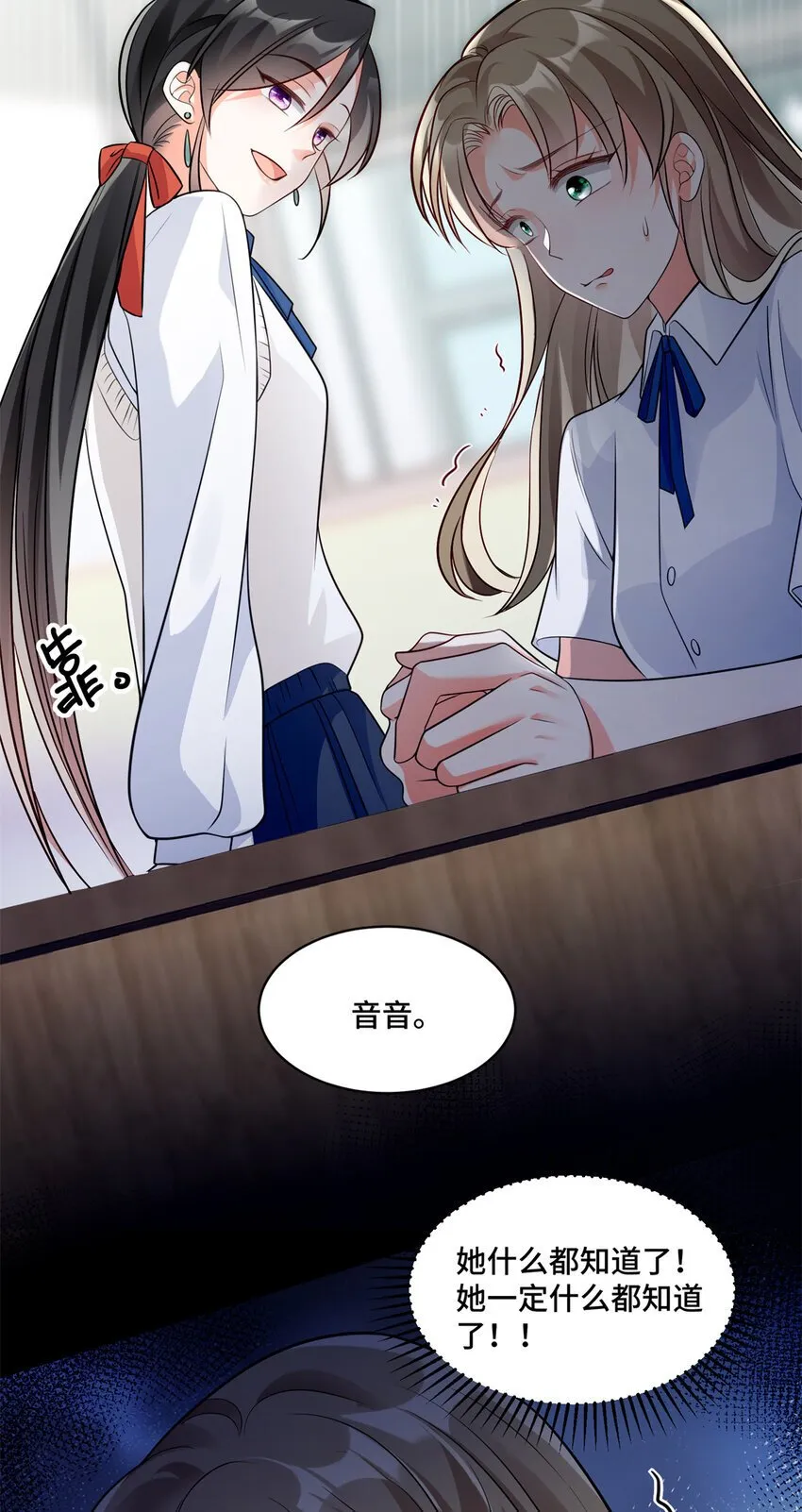12 老祖宗杀鸡儆猴 第36页