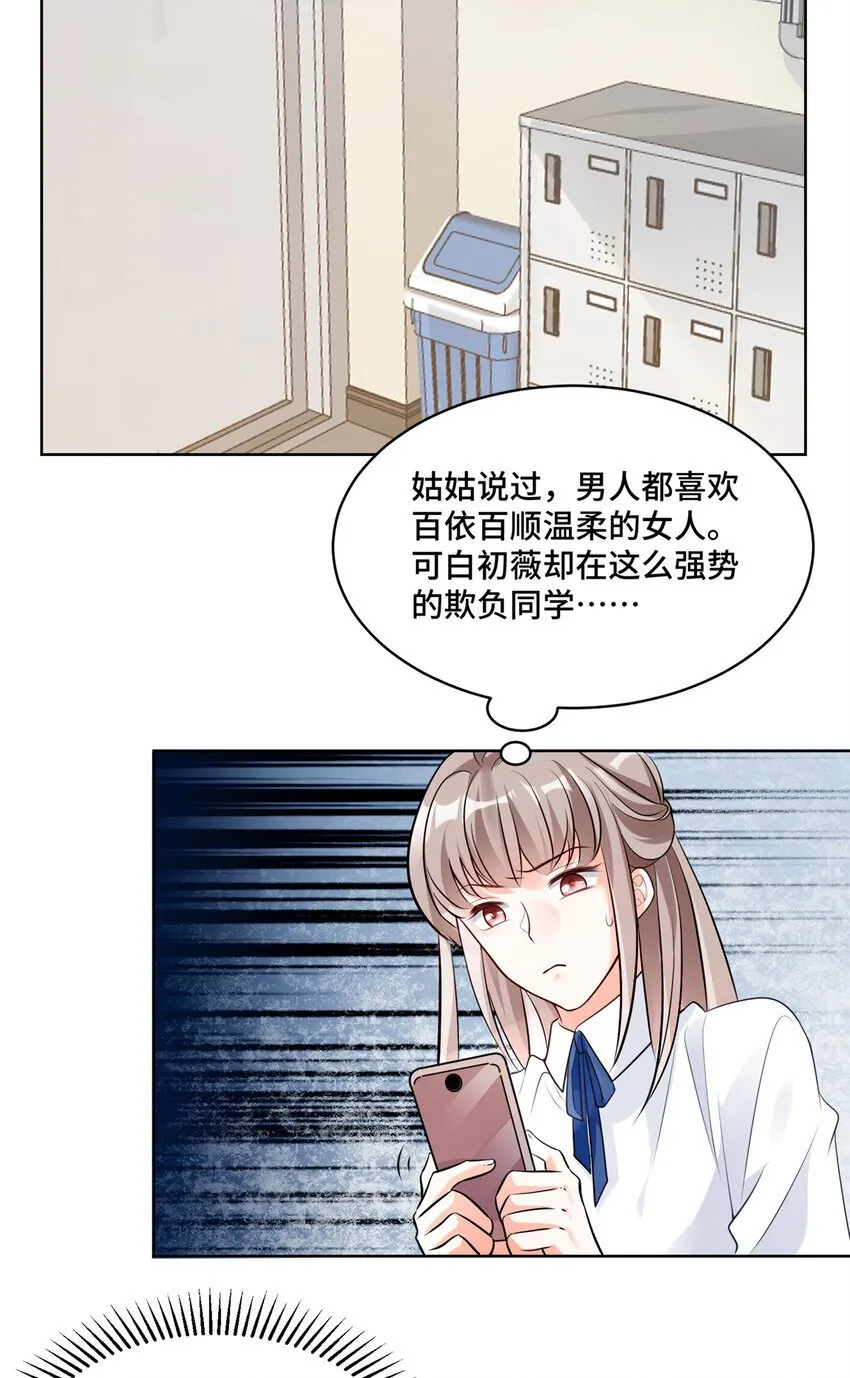 12 老祖宗杀鸡儆猴 第39页