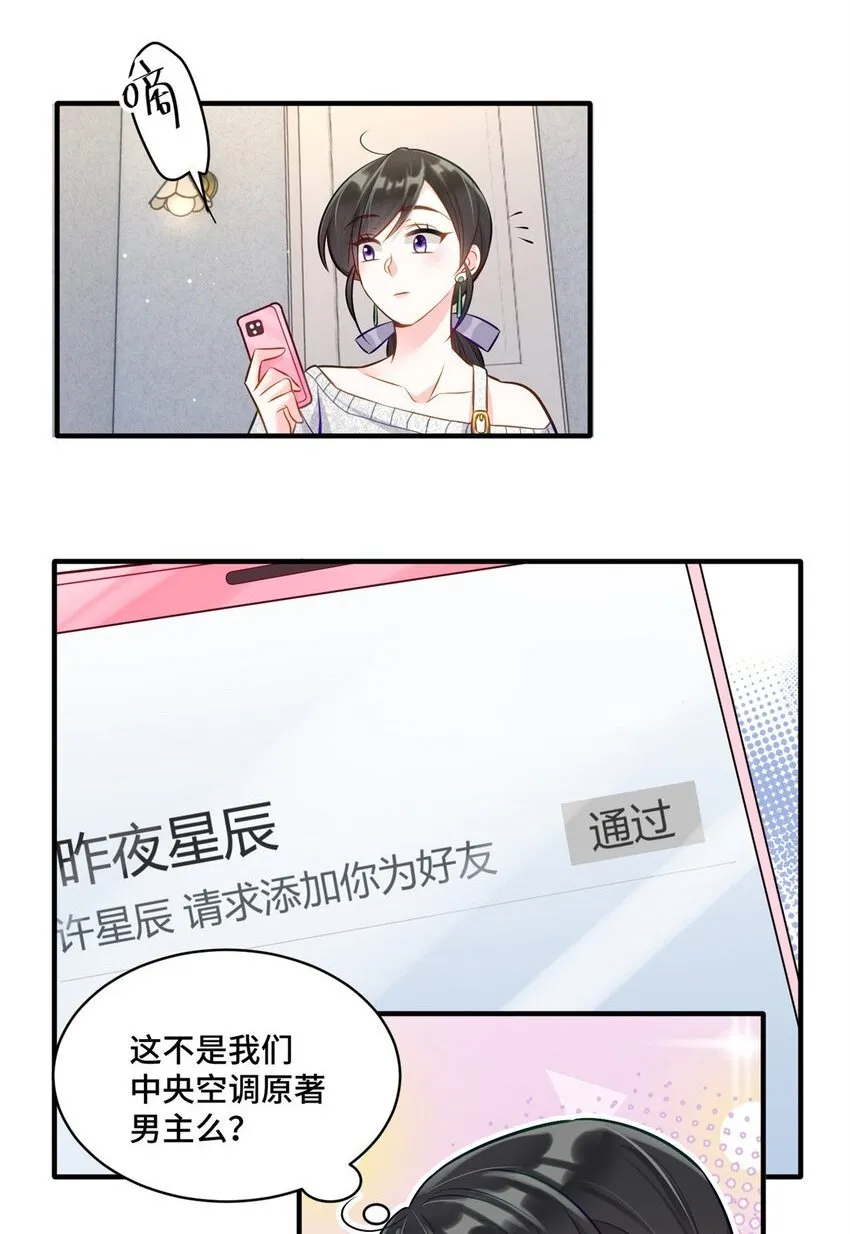 11 想搞我？没那么容易 第2页
