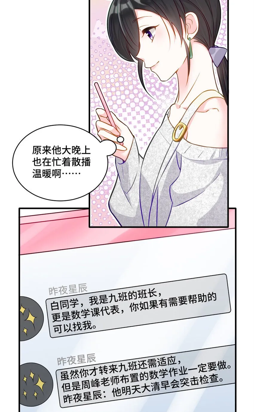 11 想搞我？没那么容易 第3页