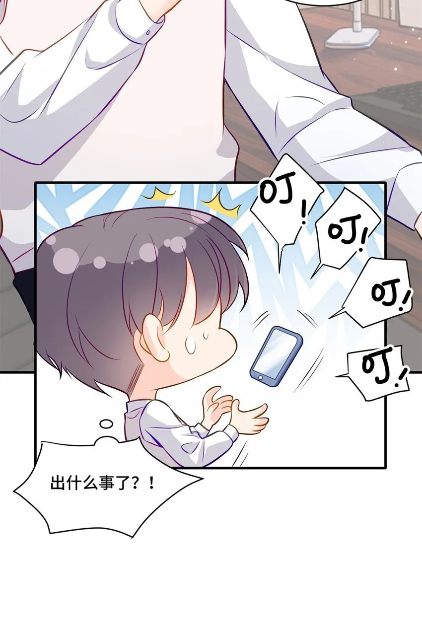 11 想搞我？没那么容易 第5页