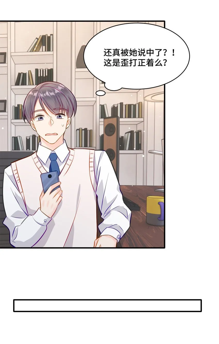 11 想搞我？没那么容易 第7页