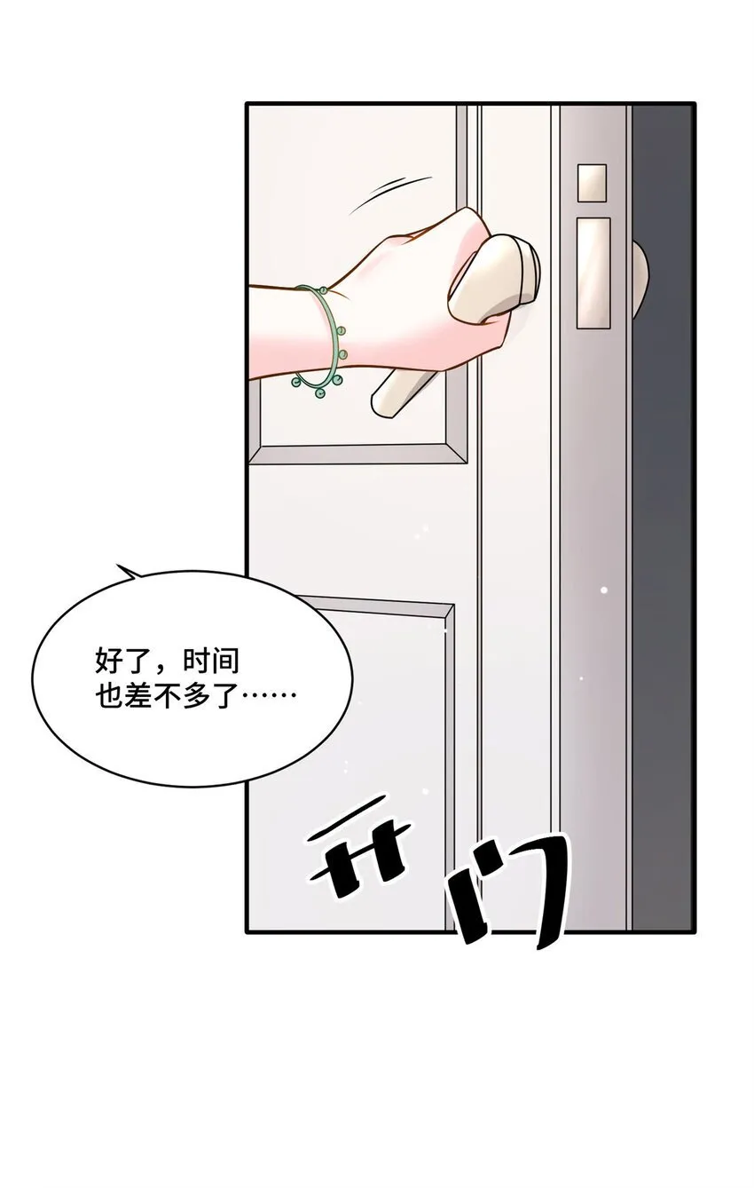 11 想搞我？没那么容易 第8页
