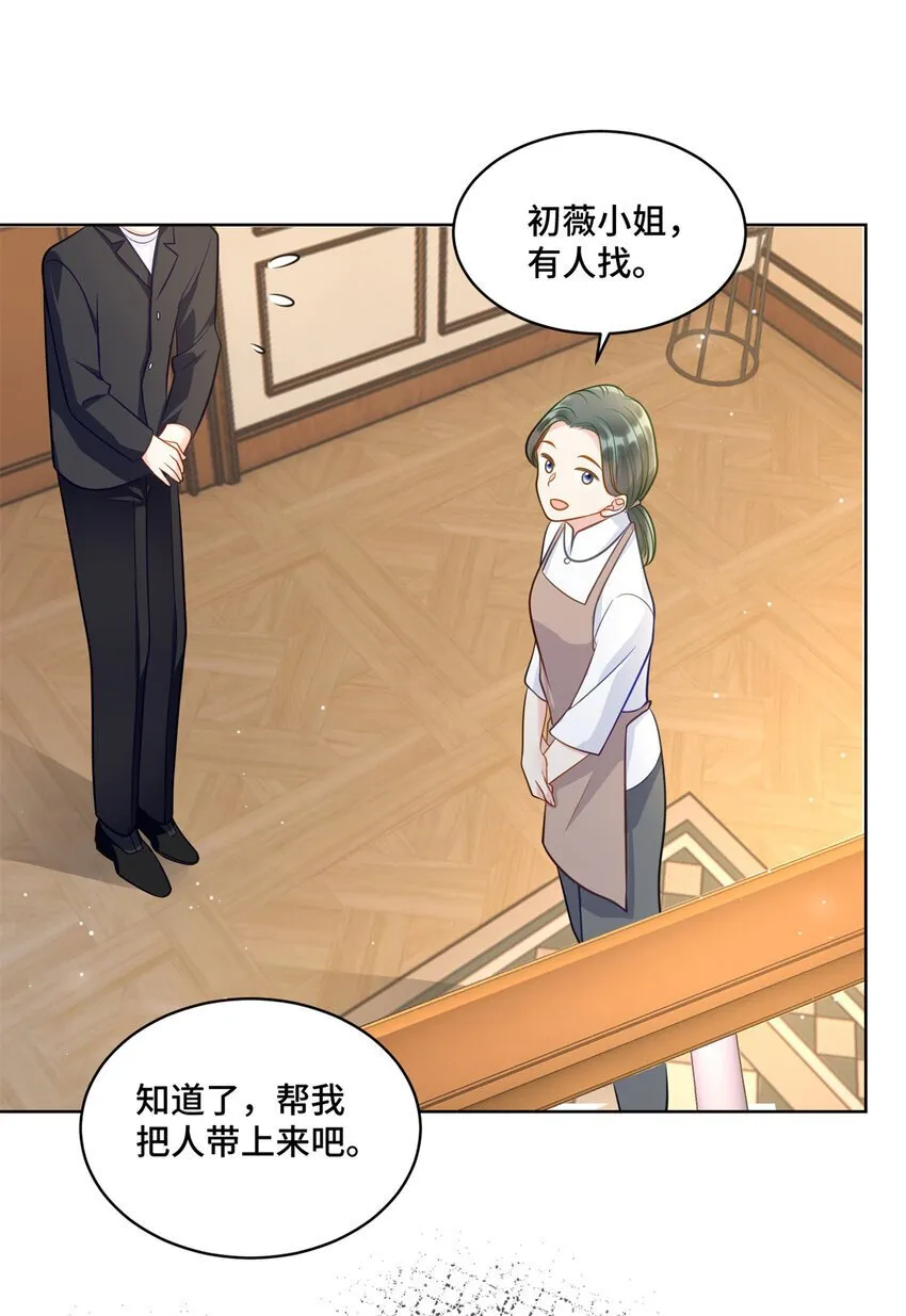 11 想搞我？没那么容易 第9页