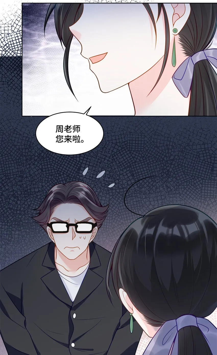 11 想搞我？没那么容易 第10页