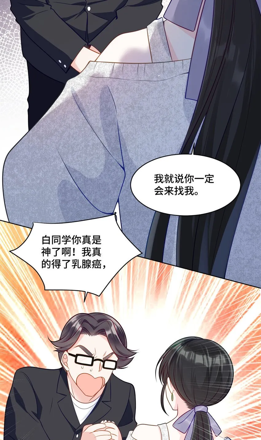 11 想搞我？没那么容易 第11页