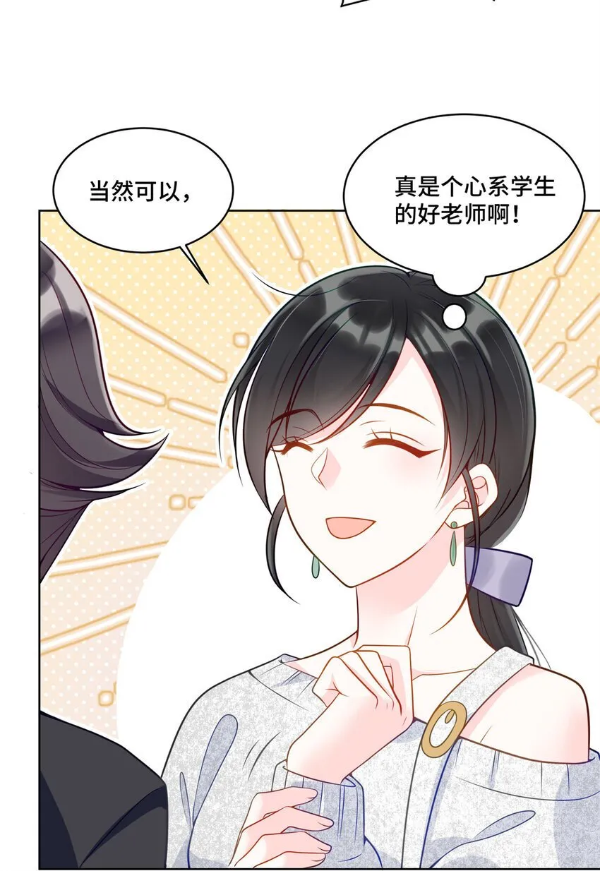11 想搞我？没那么容易 第13页