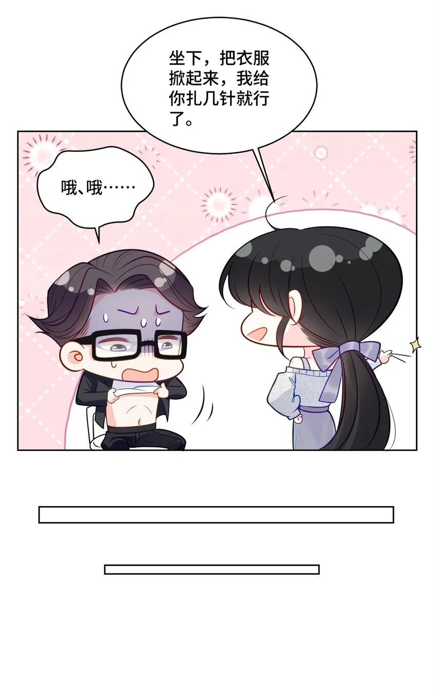 11 想搞我？没那么容易 第14页