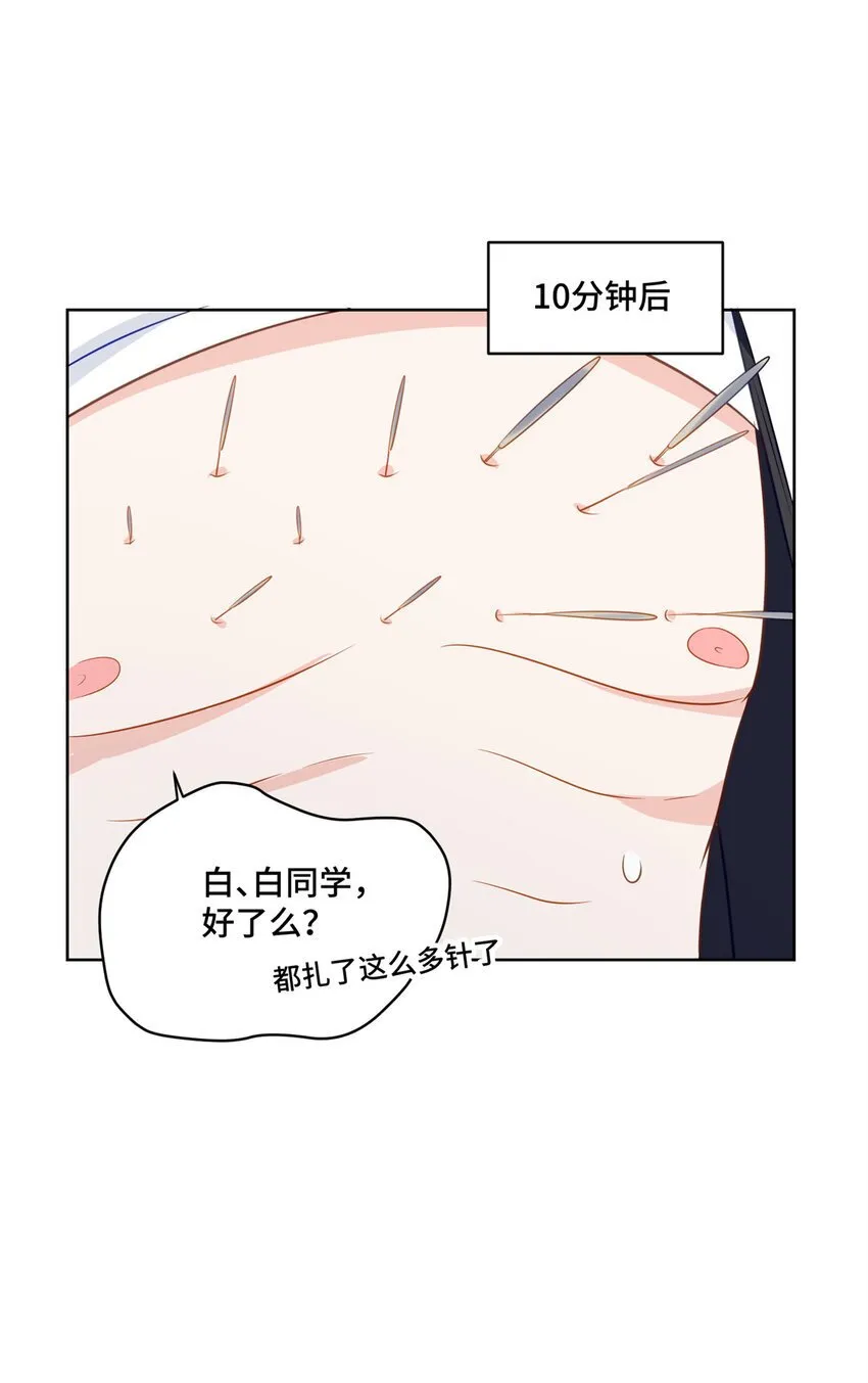 11 想搞我？没那么容易 第15页