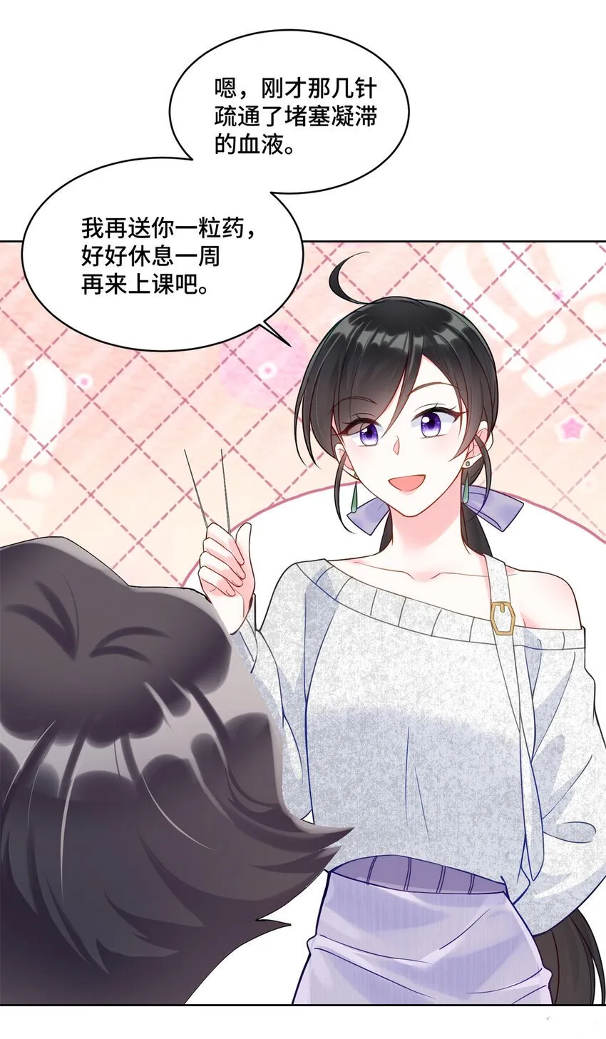 11 想搞我？没那么容易 第16页