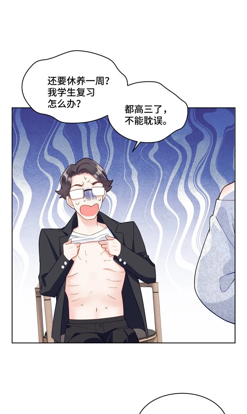 11 想搞我？没那么容易 第17页