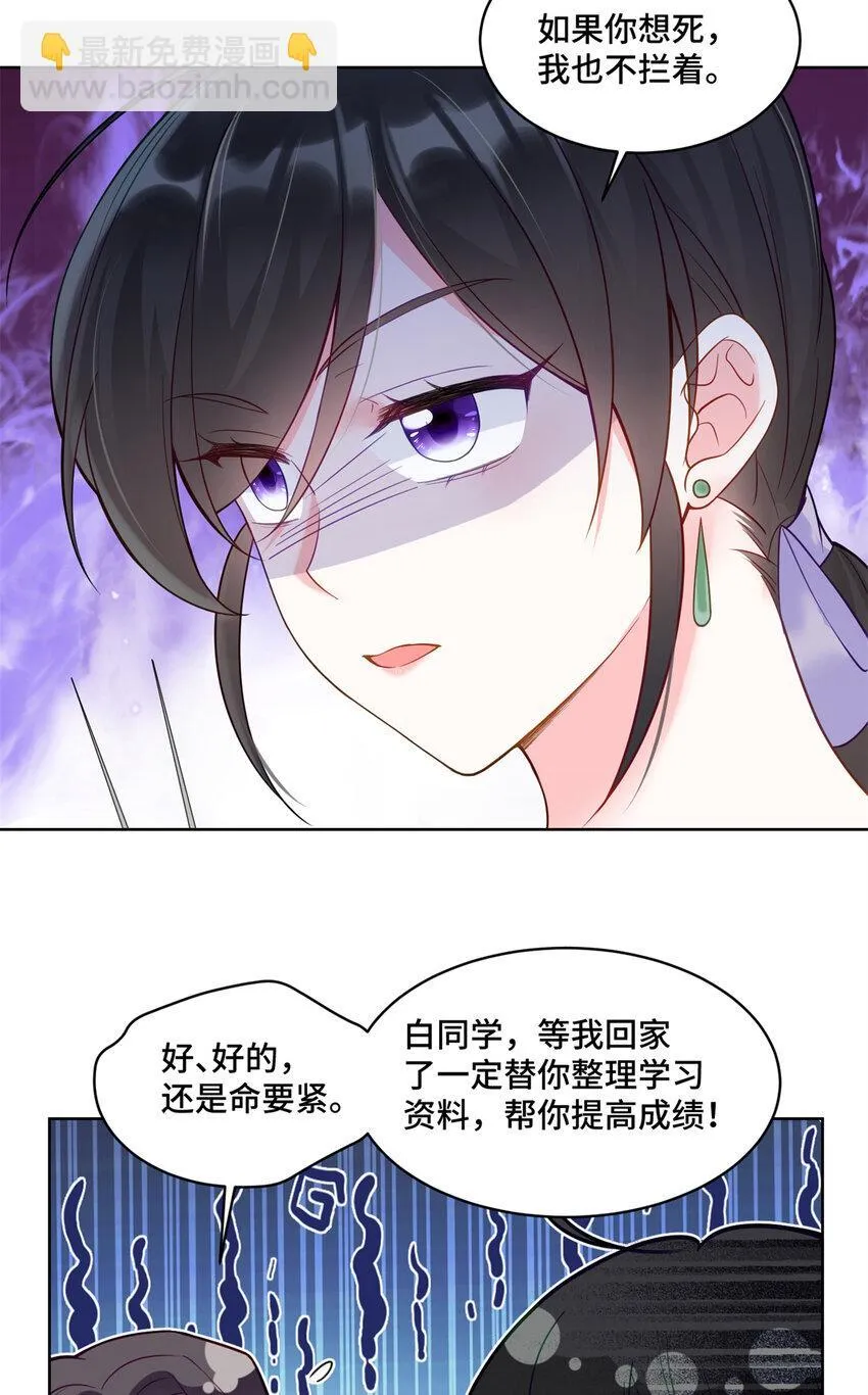 11 想搞我？没那么容易 第18页