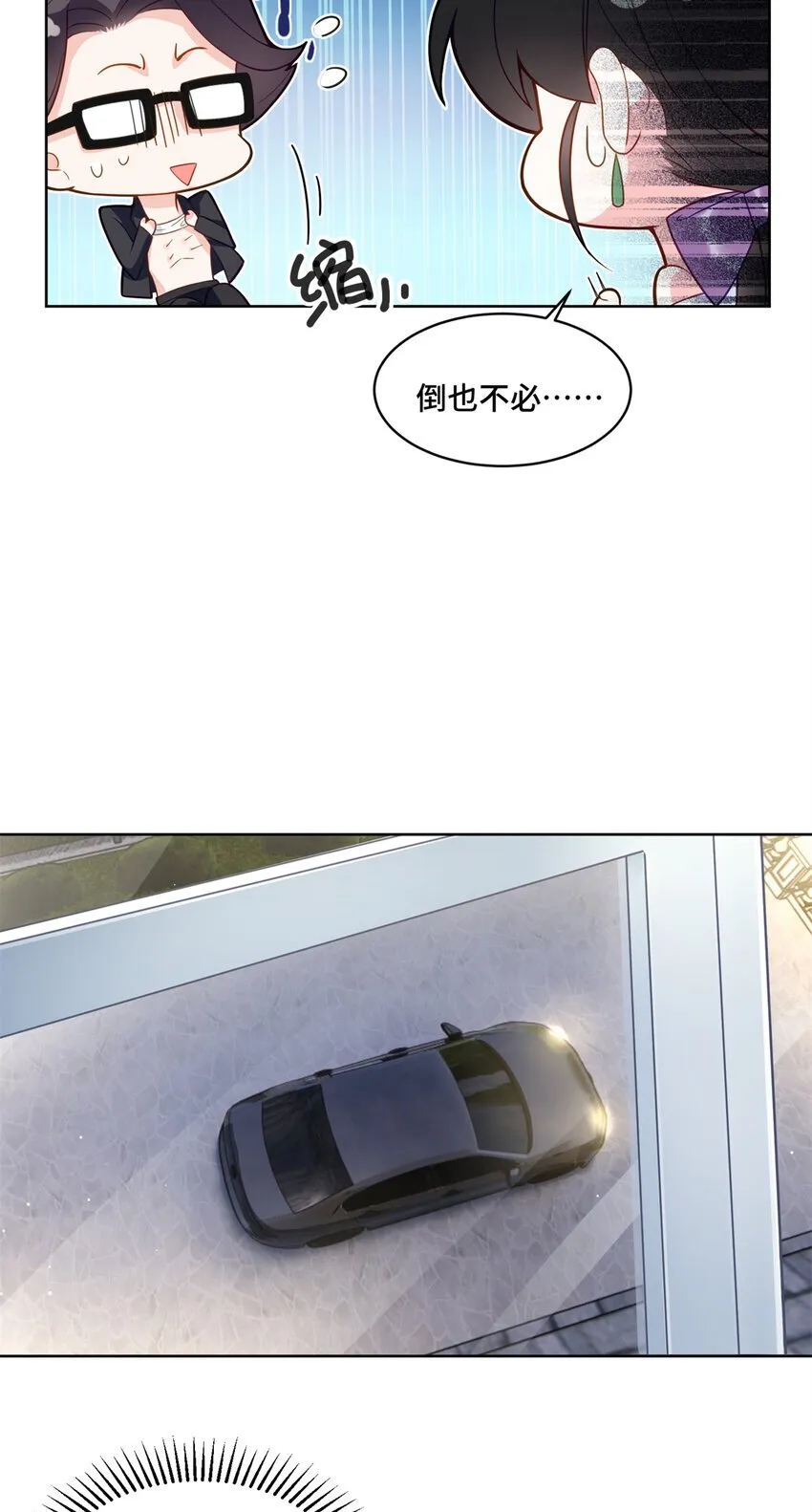 11 想搞我？没那么容易 第19页