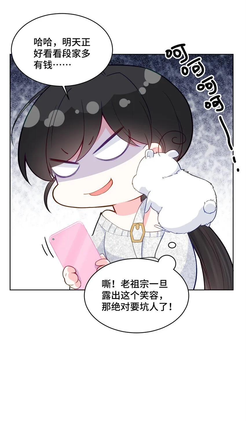 11 想搞我？没那么容易 第22页
